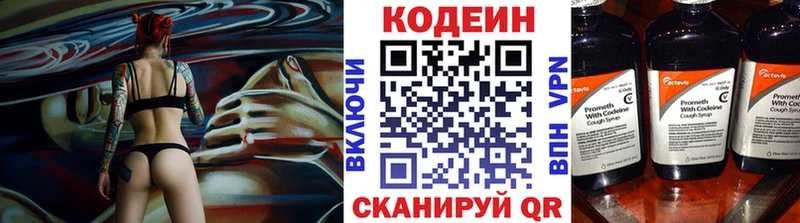 Кодеиновый сироп Lean Purple Drank закладка darknet Telegram Истра